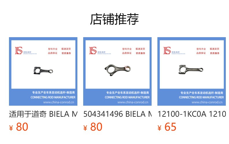 Suitable for BMW engine connecting rods, model N46N5211247586535