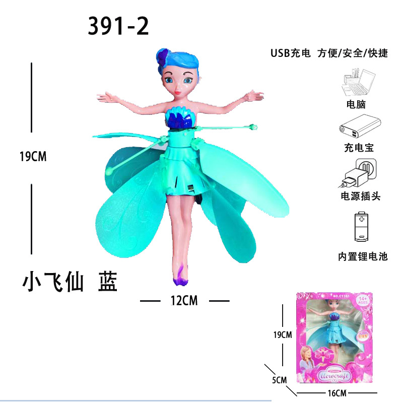 391-2 블루 플라잉 요정