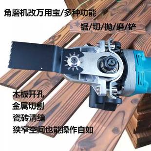 Angle Grinder Retrofit Universal Accessories Multifunctional Electric Grinder Cutting, Polishing and Polishing Universal Grooving Artifact