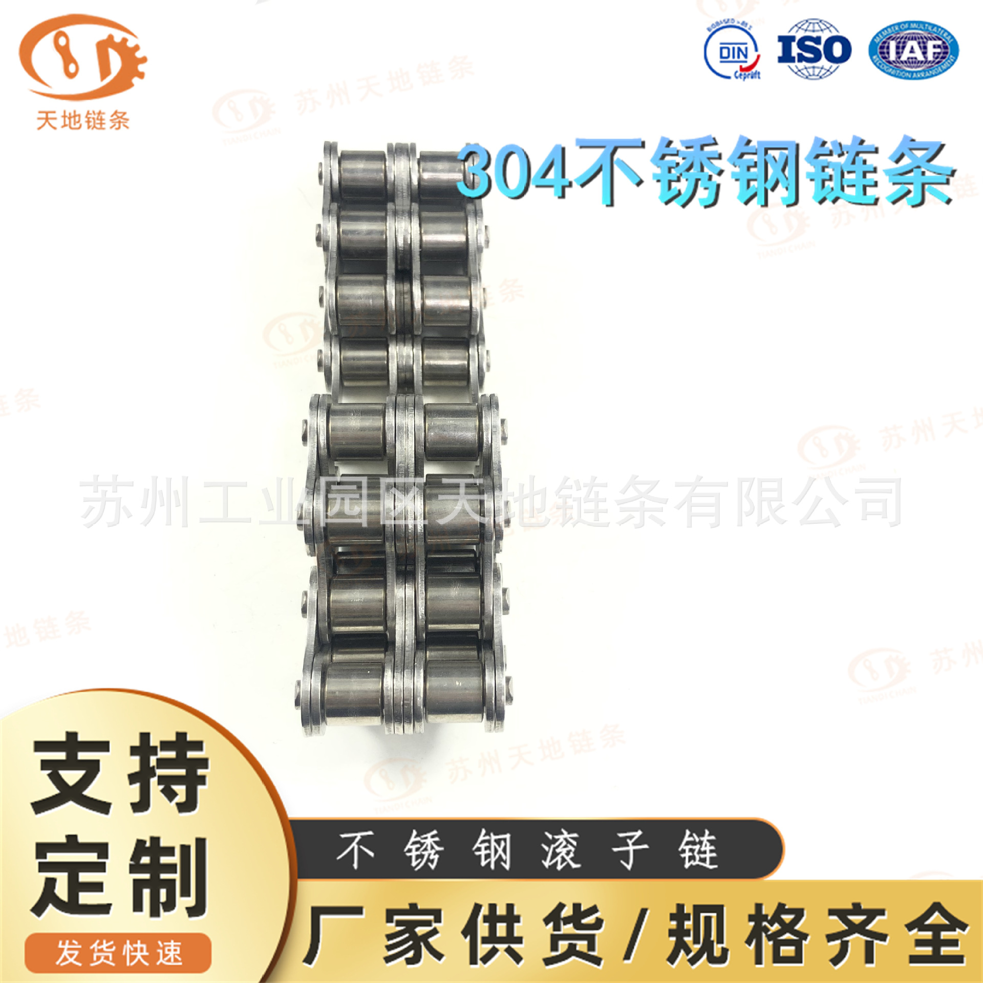 SS08A-2不锈钢链条双排短节距滚子链条传动异形工业链条