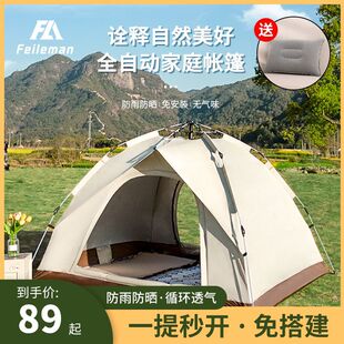 Tent Outdoor Foldableing Portable Fully Automatic Quick-Open Tent 3-4 People Self-Driving Tour Outdoor Camping Style Complete Equipment
