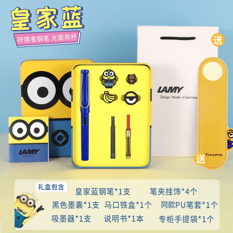 LAMY凌美line限量版Minions小黄人Safari钢笔礼盒套装刻字学生用|undefined