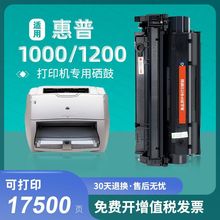 适用惠普 C7115A黑白硒鼓 Laserjet Pro-1000/1200打印机墨粉盒