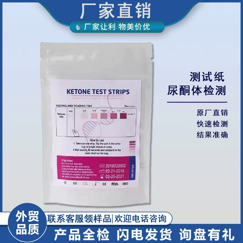 Кетогенные тест-полоски для трансграничной электронной коммерции, 100 полосок/пакет, кетогенные тест-полоски для мочи, кетогенные кислоты, кетогенные тест-полоски для тела