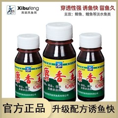 西部風魚餌麝香王水西部小薬餌添加剤誘導剤60ml * 480本/件