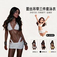 2026 新款跨境欧美风纯色蕾丝三件套泳衣挂脖绑带比基尼分体泳装