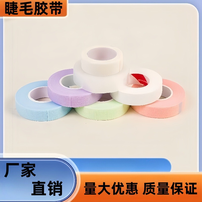 Cross-Border Eyelash Extension Colored Tape, Individually Packaged, Large Pe Powder Tape with Holes, Breathable Isolation Tool for Makeup Setting
