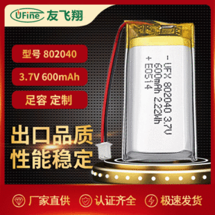 �S�����a802040 3.7v 600mAh�c�ͽ�̖���늳ذ�Ħ�����݃x늳�