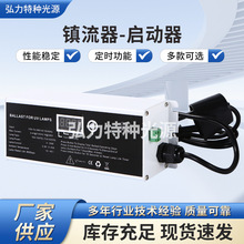 紫外灯镇流器 启动器 厂家供应批发紫外线灯管电子镇流器