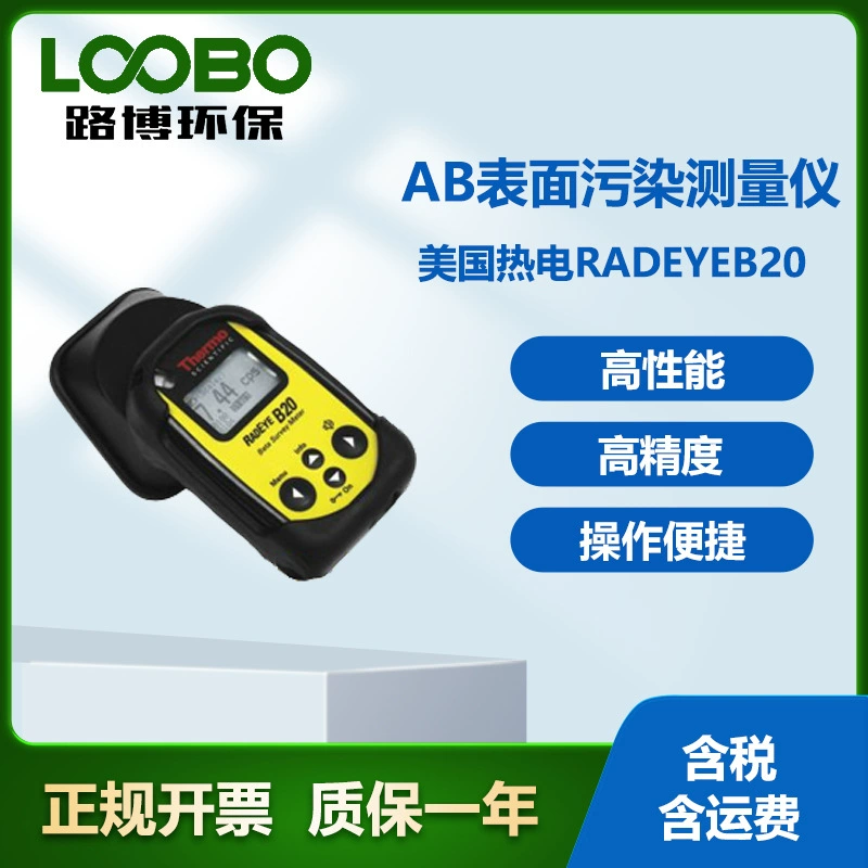 США Термоэлектрическая RadEyeB20 Портативный альфа-бета измеритель загрязнения поверхности