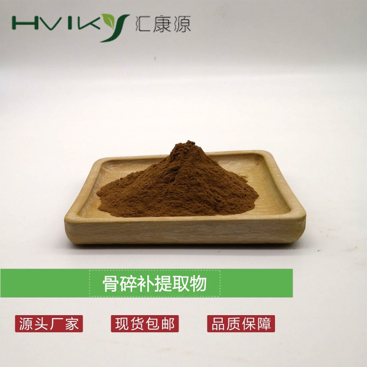 骨碎补提取物10:1骨碎补粉 水溶 现货供应 欢迎咨询