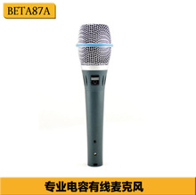 舒尔shuerBETA87A/91A/98D/S/98H/专业有线麦克风舞台演出K歌话筒