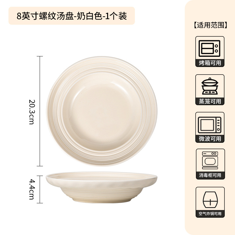 Juego de vajilla de cerámica para el hogar de alta calidad estilo crema, tazón de cerámica de color bajo vidriado en relieve, juego de platos de lujo ligero