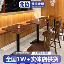 美式西餐厅温莎椅胡桃色实木餐桌椅咖啡店甜品店双人沙发软包卡座