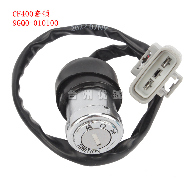 230527-CF400套锁9GQ0-010100 280g