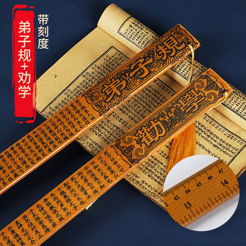 戒尺家用竹制竹条教师女专用尺子弟子规劝学名篇加厚教鞭教尺|undefined