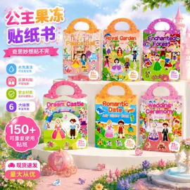 创意贴纸;文具贴纸;DIY安静书/手工书
