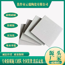 耐火材料;砖瓦及砌块;环氧树脂