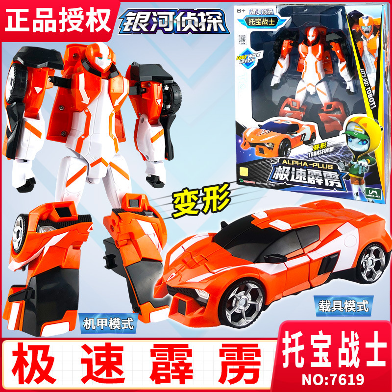 7619Tor Galaxy Detective—Extreme Speed Thunderbolt (Standard Edition)