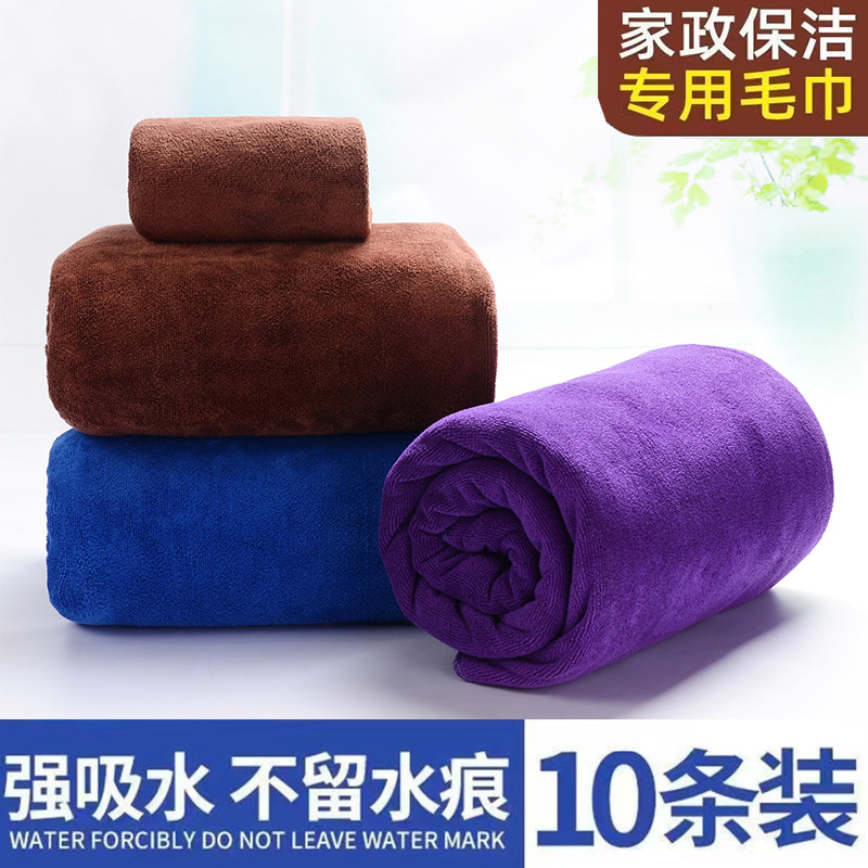 Housekeeping Cleaning Special Towel Cleaning Rag Absorbs Water and Does Not Shed Lint Thickened Dishwashing Table Wiping Car Washing Car Wiping Towel Wholesale
