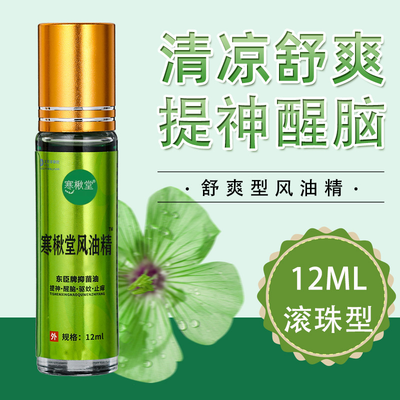Summer must-have cooling oil, wind oil essence, mosquito repellent and anti-itch artifact, refreshing and refreshing, anti-sickness and heatstroke prevention essential oil manufacturer direct sale