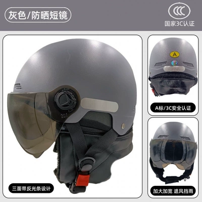 Motosiklet kaskı (dəbilqə) — Safety Helmet - 3c-certification-grey-sun-protection-short-glasses