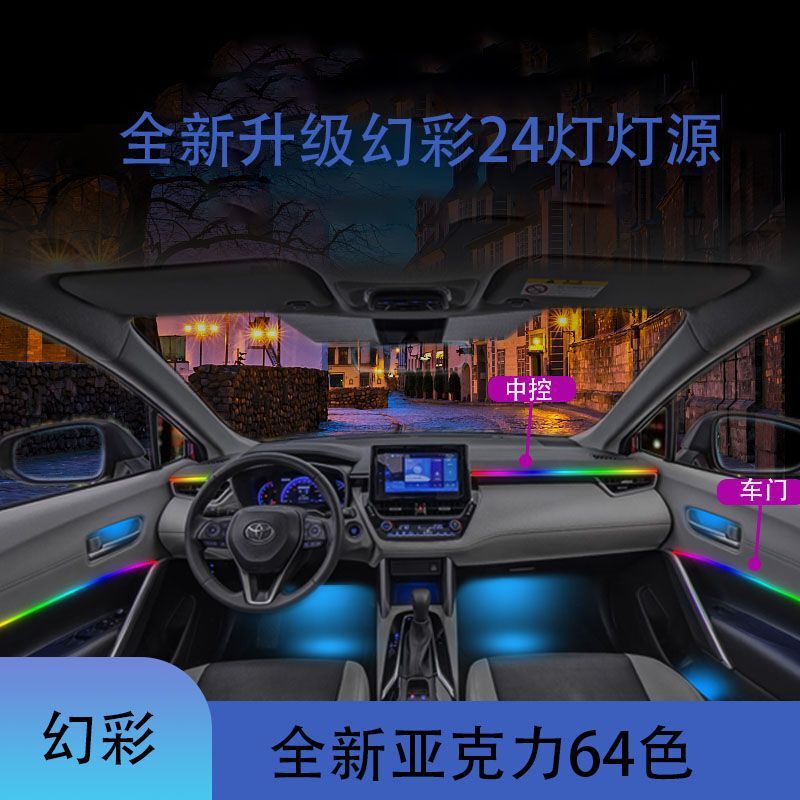 車内雰囲気ライト 256色 マジックストリーム スレッドフリー 見えないハイエンドアクリルLED雰囲気ライト 車内取り付け|undefined