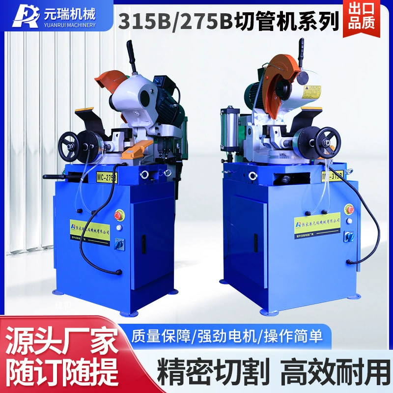 Машина для резки труб из нержавеющей стали, машина для резки круглых труб, квадратных труб, металл, нержавеющая сталь, без заусенцев, полностью автоматическая, пневматическая, 45 градусов