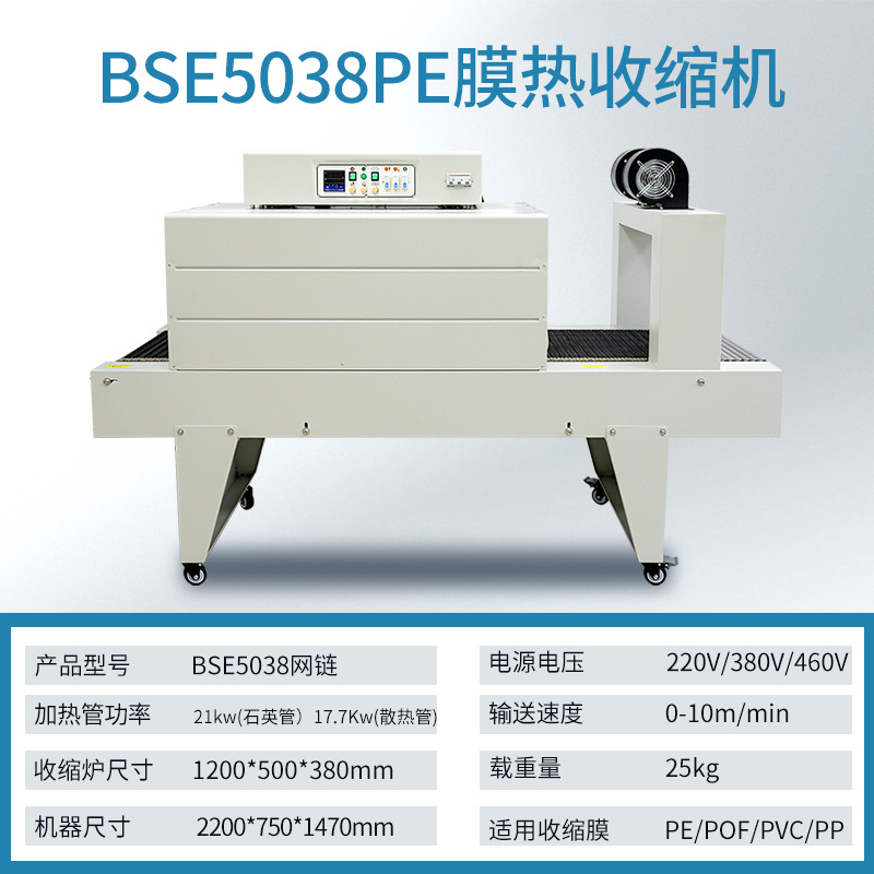Dingye BSE5038PE película máquina de envasado de película de retracción térmica máquina automática de sellado de película de retracción térmica máquina de recubrimiento de película de retracción térmica
