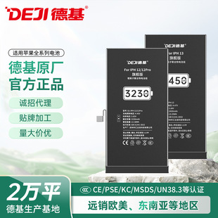 Suitable for Apple 11/12/13 Mobile Phone Battery Replacement Iphone6S/7/8P/Xr Large Capacity Lithium Battery Wholesale