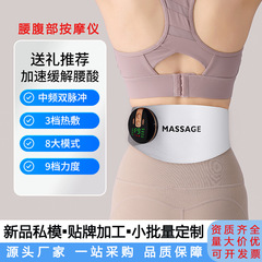 マッサージベルトの赤い光は腰を保護して熱を当てて振動します。