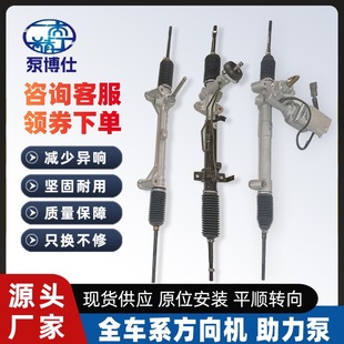 Mr374892 Is Used for Three Zero V73 Car Steering System Car Steering Machine