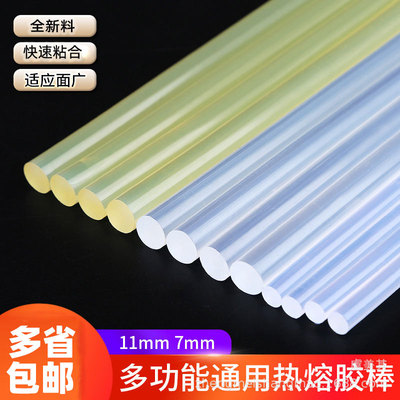 7MM11MM多规格可用白色半透明顺之缘热熔胶棒胶生产批发厂家价格|ru