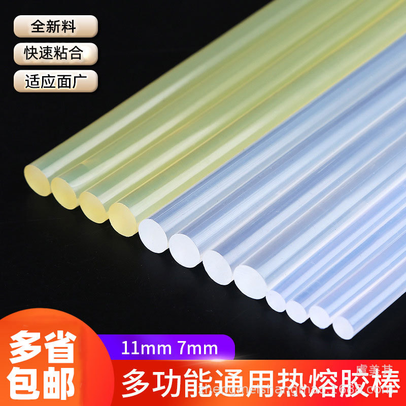 7MM11MM多规格可用白色半透明顺之缘热熔胶棒胶生产批发厂家价格|ru