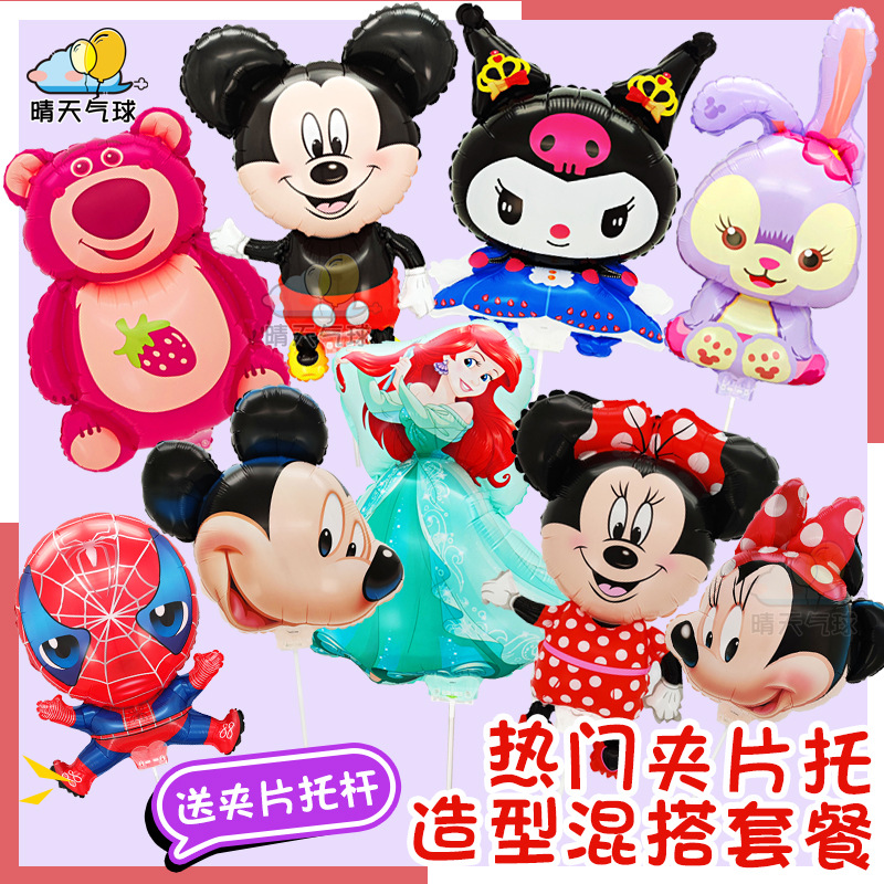 Cartoon handheld school balloon for kindergarten