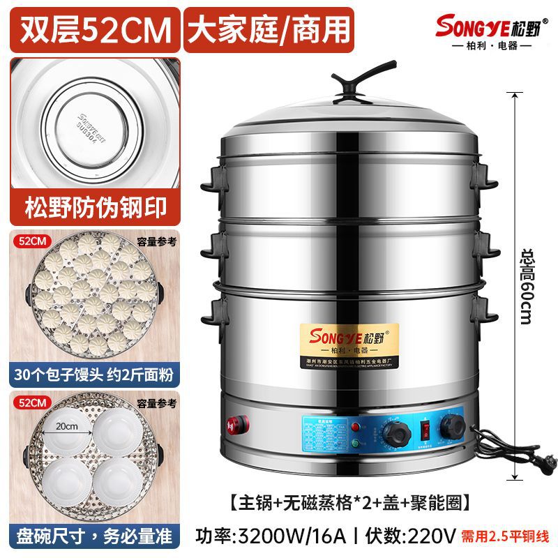 máquina de vapor eléctrico Matsuno multifuncional comercial vapor eléctrico multicapa multifuncional doméstico de gran capacidad horno de paquete de vapor super grande platos de pan al vapor