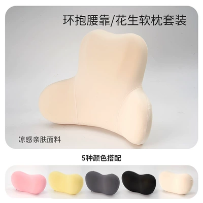 Car Headrest, Neck Pillow, Headrest - apricot-color-waist-support