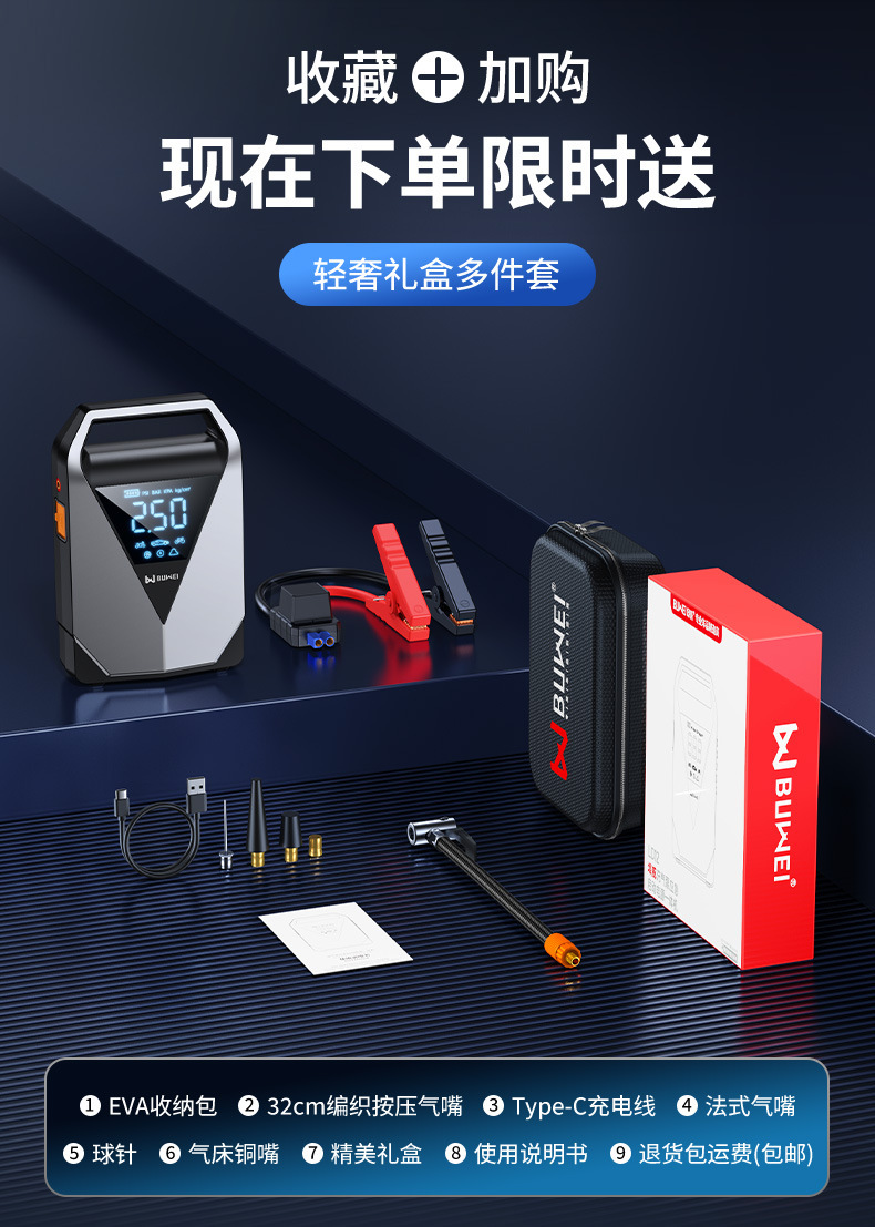 Cross-Border Car Emergency Starting Power Supply, Air Pump, Integrated Power Bank, Multi-Functional Portable Battery Jump Starter