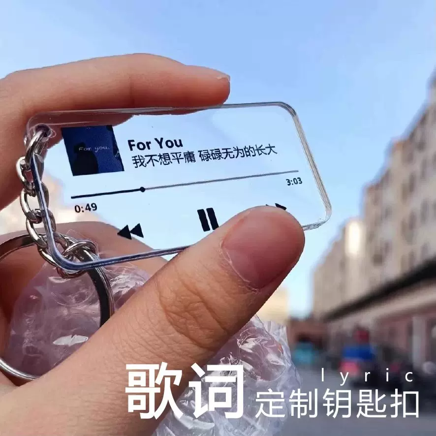 明星专辑钥匙扣亚克力立牌挂件定制时代少年团周边车钥匙创意礼品