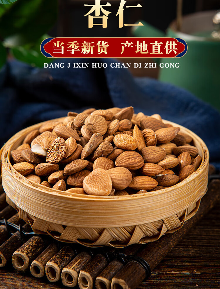 Bitter Apricot Kernel Ku Xing Ren 500g Dried North Apricot Seeds Raw Herbal Ingredient overview