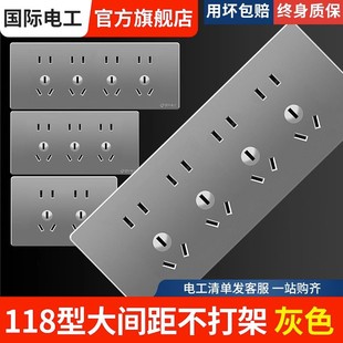 International electrician large spacing 118 type wall switch socket panel concealed five-hole power socket switch socket