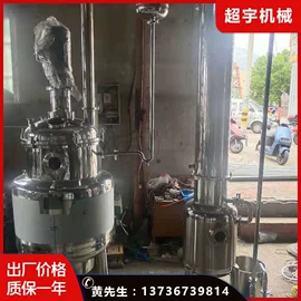 搅拌机;化工实验设备;蒸发器