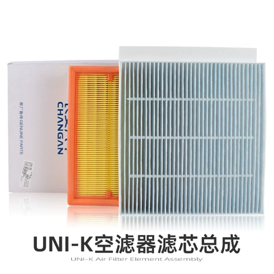 Compatible with Changan UNIK, this set includes two original PM0.1 air filter elements, an air conditioning filter, and a filter screen