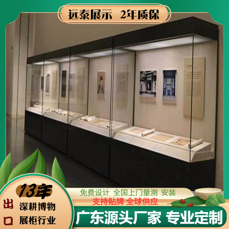 陶瓷玉石艺术品展示柜|古董博物馆展示柜制作|文物展示柜图G-D226