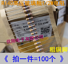 RI40-0.5W߉1/2W 10M 15M 22M 30M 40M 50M 60M 100M