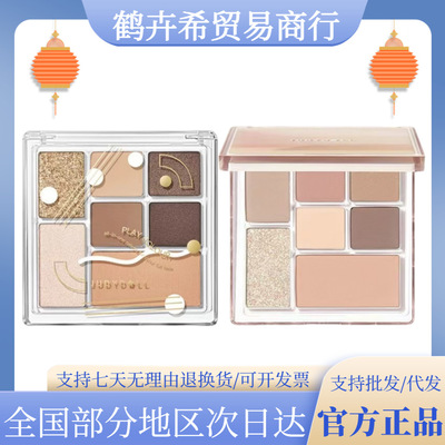 Judydoll Orange Eyeshadow Palm Fun Seven Color Comply Palm Matte Earth Blush Palm Tangram тени для век