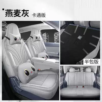 Modelə uyğun (Original) oturacaq örtükləri – Breathable Seat Cushion - oatmeal-gray-cartoon-version-half-pack-leapmoon-a10-special-five-seater