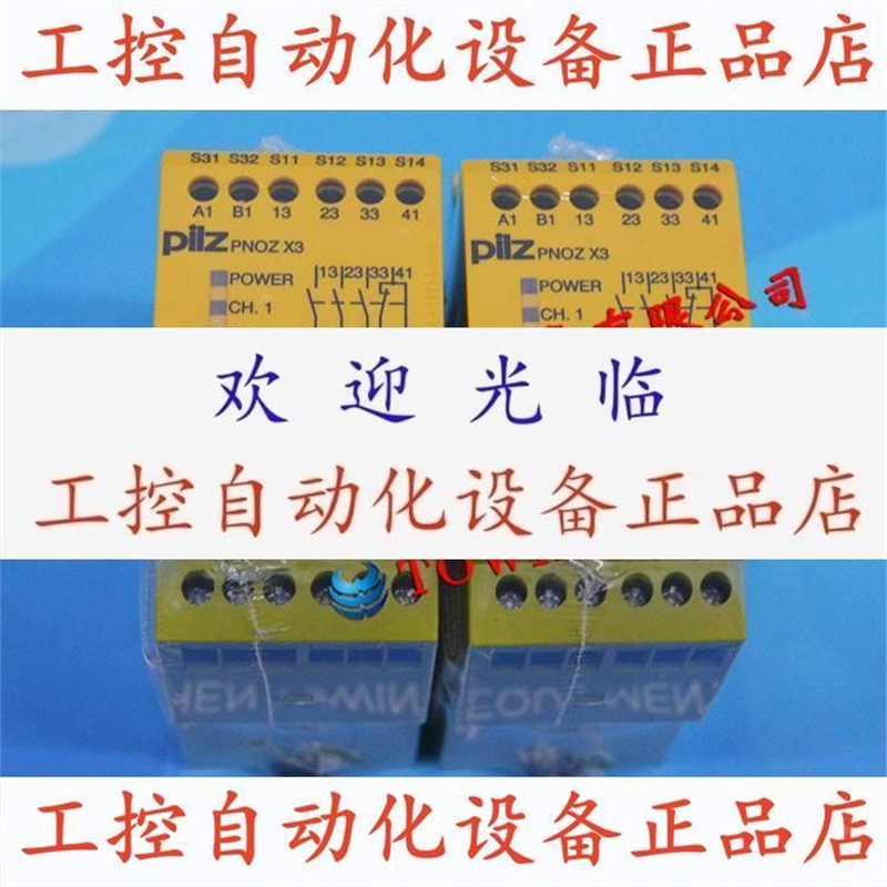 【议价】【实物拍摄】德国皮尔兹 pilz继电器 PLC模块774318