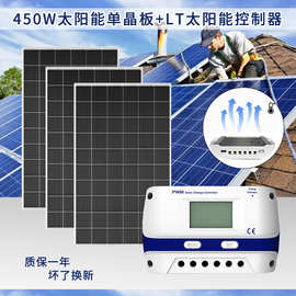 晟阳太阳能单晶板控制器450W光伏太阳能充电电池板12/24V控制器