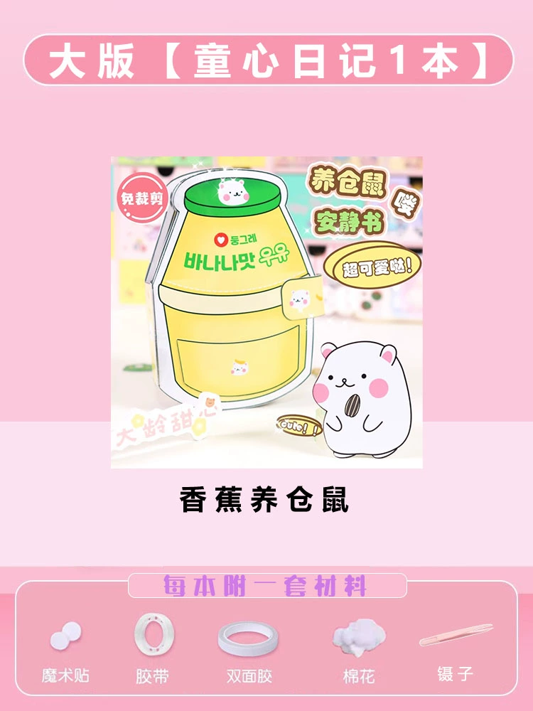 Slime, toy, strawberry, DIY, does not require cutting